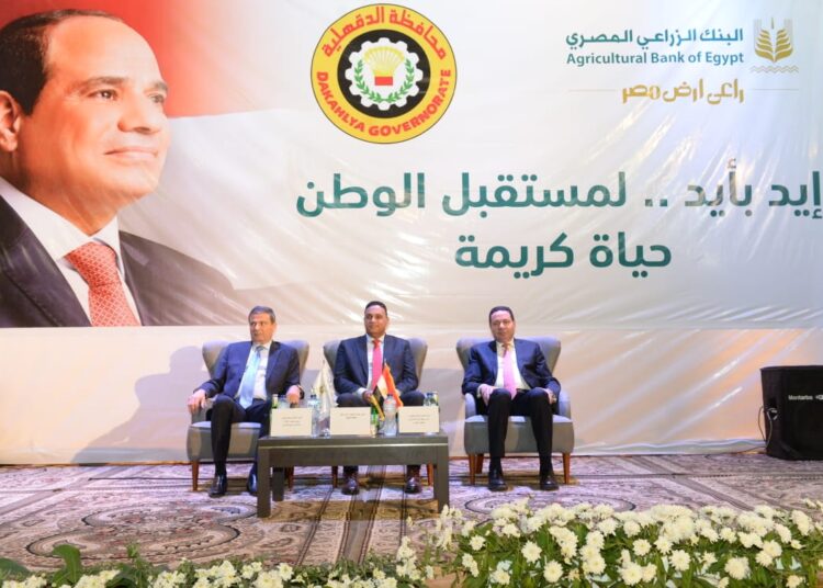 البنك الزراعي المصري يطلق من  الدقهلية مبادرته الوطنية ” إيد بأيد..لمستقبل الوطن”