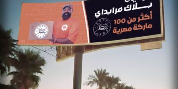 حملة البلاك فرايدي من جوميا  : 1000% زيادة في الإقبال على صفحة صنع في مصر