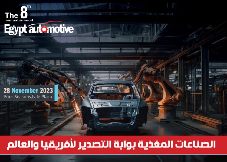 انطلاق الدورة الثامنة من قمة “إيجيبت أوتوموتيف” السنوية للسيارات نهاية الشهر الجاري