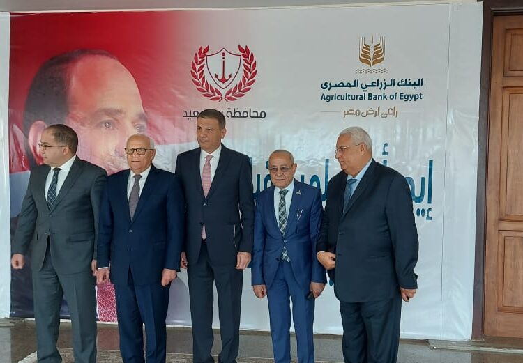 البنك الزراعي المصري يواصل مبادرة ” إيد بأيد .. لمستقبل الوطن” ويدعم للأسر الأكثر إحتياجا  ببورسعيد