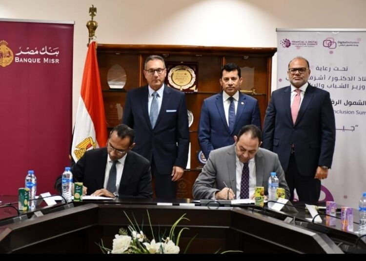 بنك مصر ووزارة الشباب يوقعان بروتوكول تعاون لإطلاق الحملة القومية للتوعية بالشمول المالي- “جيل بكرة”