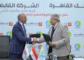 بنك القاهرة يوقع بروتوكول تعاون مع”القابضة لمياه الشرب” لدعم التحول الرقمي