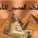 اتحاد التأمين، البيان الإقتصادي نيوز