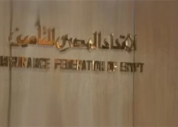 اتحاد التأمين، البيان الإقتصادي نيوز