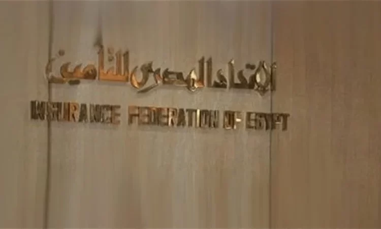 اتحاد التأمين، البيان الإقتصادي نيوز