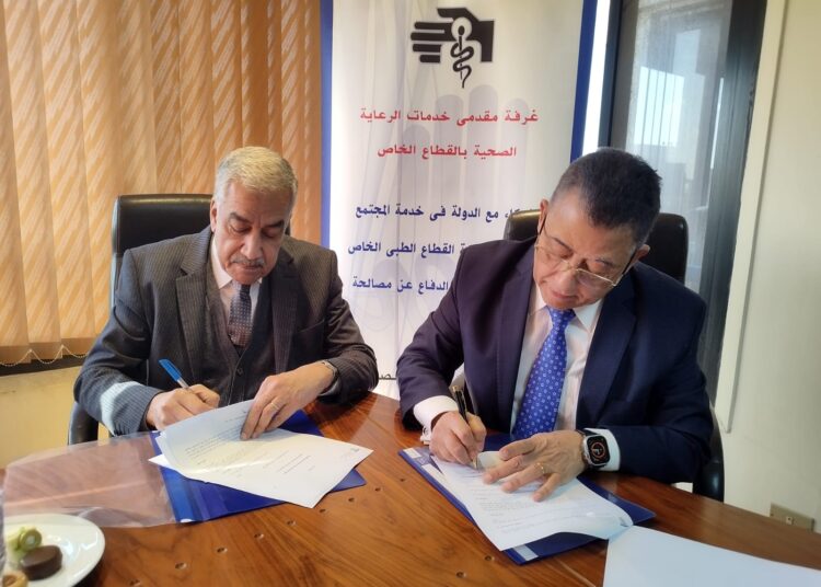 بروتوكول تعاون بين غرفة مقدمي خدمات الرعاية الصحية لتقديم برامج تدريبية للمنشآت الصحية الاعضاء في الغرفة 