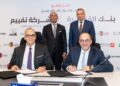 إتفاق بين بنك القاهرة و عين لتسويق الوحدات السكنية لمشروعات صندوق التنمية الحضرية