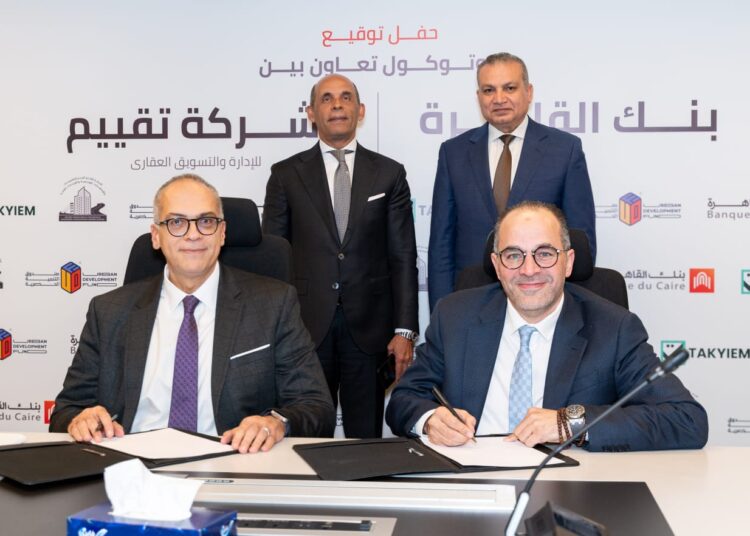 إتفاق بين بنك القاهرة و عين لتسويق الوحدات السكنية لمشروعات صندوق التنمية الحضرية