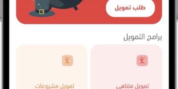 «تنميه» تطلق تطبيق ابتكاري للهاتف المحمول لتسهيل حصول العملاء على خدماتها المالية