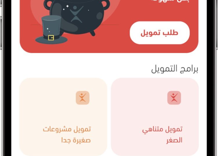 «تنميه» تطلق تطبيق ابتكاري للهاتف المحمول لتسهيل حصول العملاء على خدماتها المالية