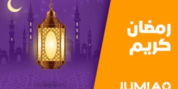 جوميا، البيان الإقتصادي نيوز