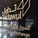 تعرف على اداء البورصات الخليجية بتعاملات نهاية الأسبوع