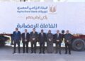 البنك الزراعي المصري يشارك  الأسر الأكثر احتياجاً فرحة رمضان بتوزيع المساهمات الغذائية