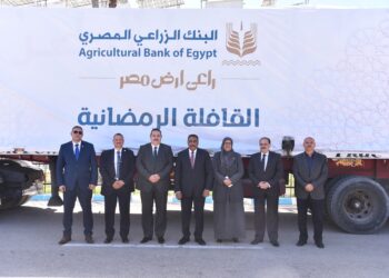 البنك الزراعي المصري يشارك  الأسر الأكثر احتياجاً فرحة رمضان بتوزيع المساهمات الغذائية