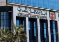 شروط وتفاصيل  الالتحاق بتدريب خريجي 2024 في البنك الأهلي المصري