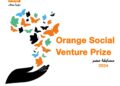 “اورنچ مصر” تفتح باب التقدم لنسخة 2024 من مسابقةOrange Social Venture للشركات الناشئة