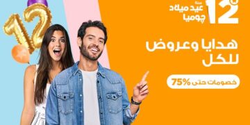 جوميا تحتفل بمرور 12 عامًا في خدمة عملائها بالتميز والتكنولوجيا