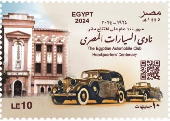 البريد المصري يصدر طابعا تذكاريًّا بمناسبة مرور مئة عام على تأسيس نادي السيارات المصري
