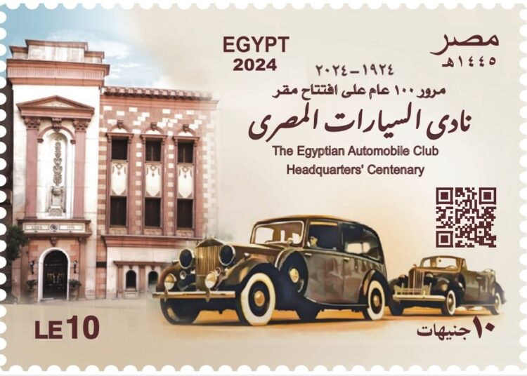 البريد المصري يصدر طابعا تذكاريًّا بمناسبة مرور مئة عام على تأسيس نادي السيارات المصري