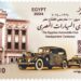 البريد المصري يصدر طابعا تذكاريًّا بمناسبة مرور مئة عام على تأسيس نادي السيارات المصري