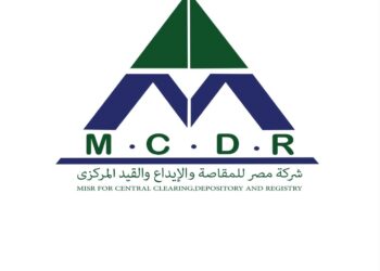 48 % ارتفاعا في إيرادات شركة مصر للمقاصة بنتائج أعمال 2023