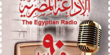 البريد يصدر طابعًا  تذكريًا بمناسبة الاحتفال بمرور 90 عامًا على إنشاء الإذاعة المصرية