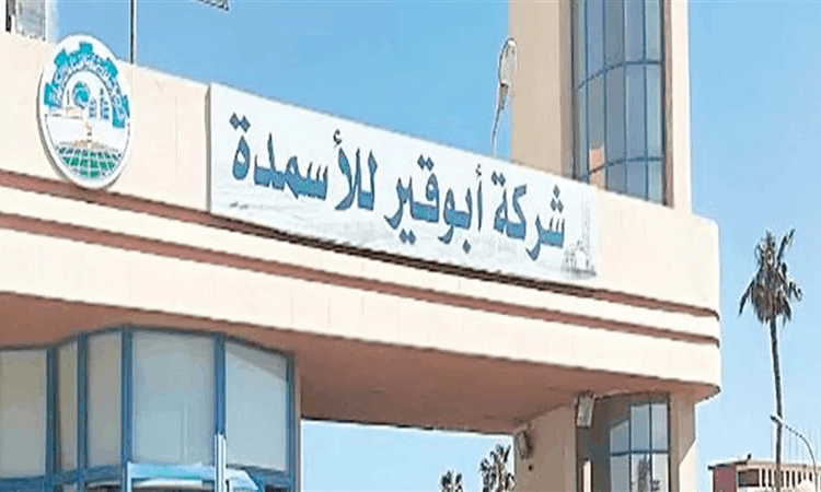 توقف مصانع أبو قير للأسمدة وسيدي كرير للبتروكيماويات بسبب نقص الغاز الطبيعي