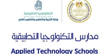 فتح باب التقدم للحاصلين على الشهادة الإعدادية للالتحاق بمدارس التكنولوجيا التطبيقية
