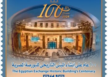 “الهيئة القومية للبريد” تصدر طابع بريد تذكاريًّا بمناسبة مرور “100 عام على إنشاء مبنى البورصة المصرية التاريخي