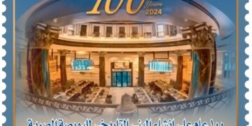 “الهيئة القومية للبريد” تصدر طابع بريد تذكاريًّا بمناسبة مرور “100 عام على إنشاء مبنى البورصة المصرية التاريخي