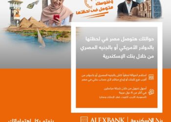 بنك الإسكندرية يطلق باقة خدمات الحوالات السريعة لإرسال واستلام الأموال للمصريين في الخارج لحظياً
