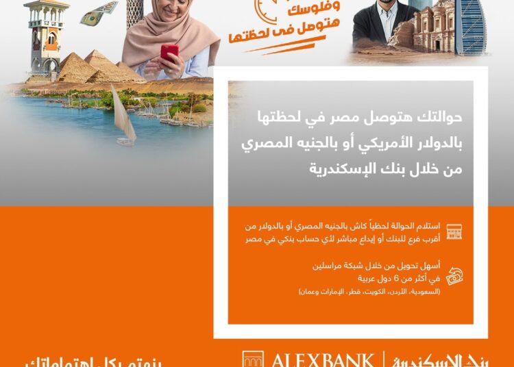 بنك الإسكندرية يطلق باقة خدمات الحوالات السريعة لإرسال واستلام الأموال للمصريين في الخارج لحظياً