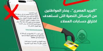 البريد المصري يحذر من الرسائل النصية التي تستهدف بيانات العملاء