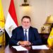 محافظ البنك المركزي، البيان الاقتصادي نيوز