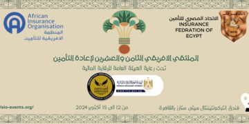  “المصري للتأمين” ينظم الملتقى الأفريقي الثامن والعشرين لإعادة التأمين.. 12 أكتوبر