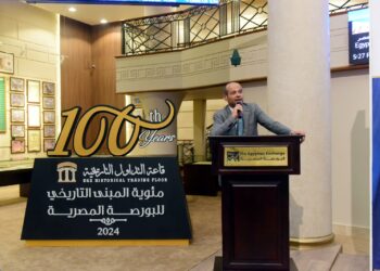 رئيس البورصة يدشن سجل مسئولي علاقات المستثمرين تنفيذاً لتعديلات قواعد القيد الصادرة عن مجلس إدارة الهيئة