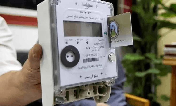 شرائح الكهرباء الجديدة، البيان الإقتصادي نيوز