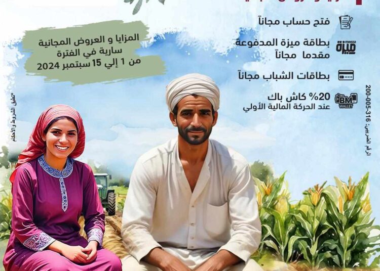 بنك مصر يقدم العديد من المزايا والعروض المجانية بمناسبة فاعلية الشمول المالي “عيد الفلاح”