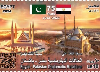 “القومية للبريد” تصدر طابعَ بريد تذكاريًّا بمناسبة مرور”٧٥ عامًا على العلاقات الدبلوماسية بين مصر وباكستان
