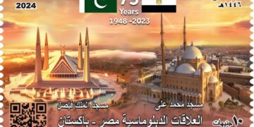 “القومية للبريد” تصدر طابعَ بريد تذكاريًّا بمناسبة مرور”٧٥ عامًا على العلاقات الدبلوماسية بين مصر وباكستان