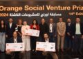 اورنچ مصر تحتفي بالشركات الناشئة الفائزة بنسخة 2024 من مسابقتها المحليةOrange Social Venture