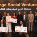 اورنچ مصر تحتفي بالشركات الناشئة الفائزة بنسخة 2024 من مسابقتها المحليةOrange Social Venture