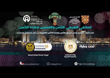 “المصري للتأمين”يستضيف الملتقى الإقليمي الثامن والعشرون لإعادة التأمين.. الشهر المقبل
