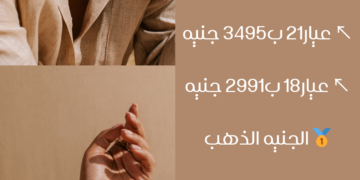 أسعار الذهب ،البيان الإقتصادي نيوز