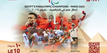 بطاقة تذكارية لـ(أبطال مصر فيي دورة الألعاب البارالمبية باريس،البيان الإقتصادي نيوز