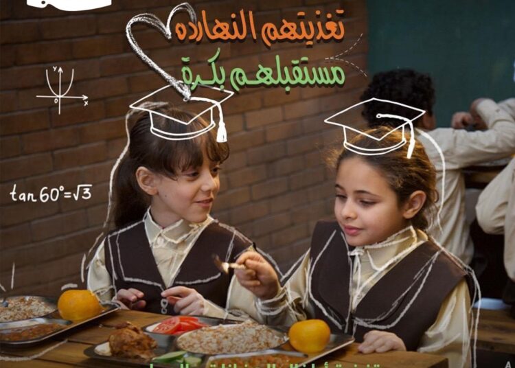 جهنيه تشارك في برنامج “ابني بكرة” لتغذية أطفال الحضانات والمدارس