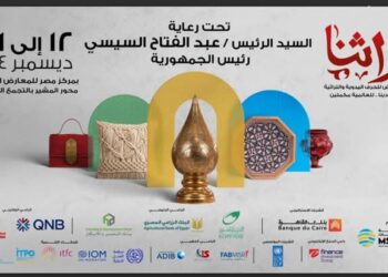جهاز تنمية المشروعات يطلق النسخة السادسة من معرض “تراثنا” للحرف اليدوية.. 12 ديسمبر