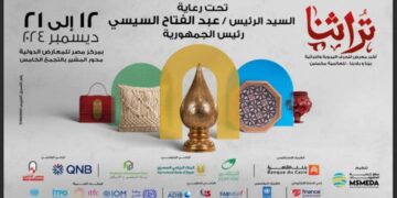 جهاز تنمية المشروعات يطلق النسخة السادسة من معرض “تراثنا” للحرف اليدوية.. 12 ديسمبر