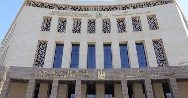 وزارة التربية والتعليم،البيان الإقتصادي نيوز