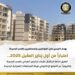 تفعيل خدمة استقبال طلبات تراخيص المباني بالمدن الجديدة اول يناير  2025